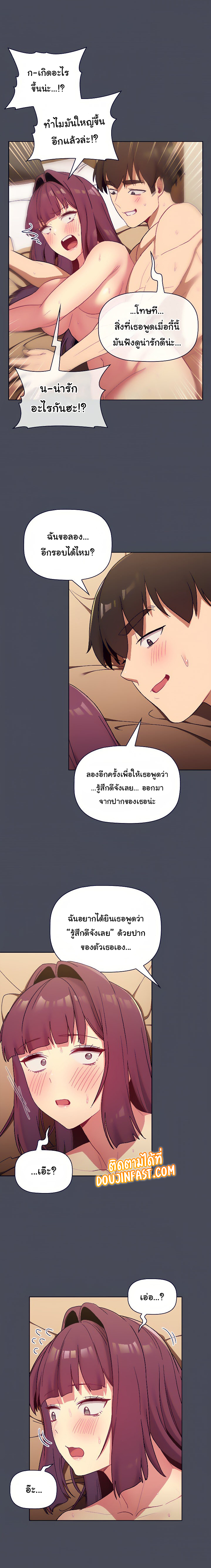 What Do I Do Now? – What Do I Do Now? – ตอนที่ 29 หน้า 18