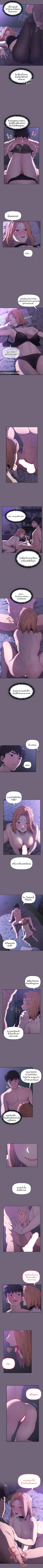 What Do I Do Now? – What Do I Do Now? – ตอนที่ 3 หน้า 4
