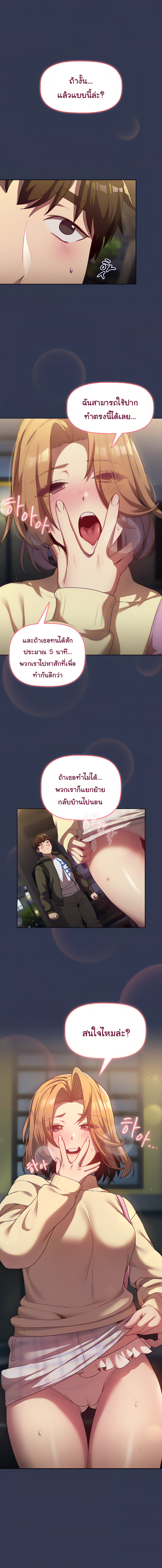 What Do I Do Now? – What Do I Do Now? – ตอนที่ 32 หน้า 1