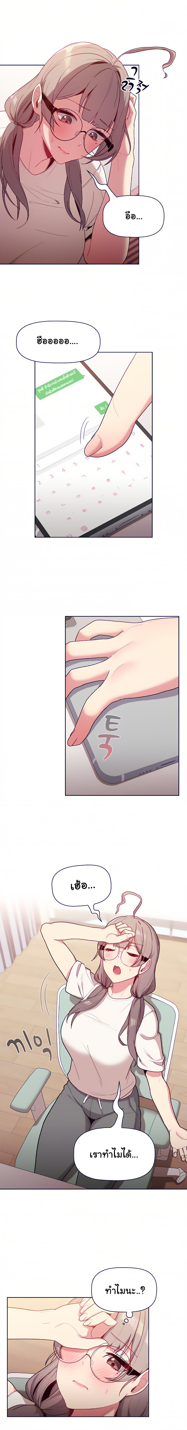 What Do I Do Now? – What Do I Do Now? – ตอนที่ 32 หน้า 7