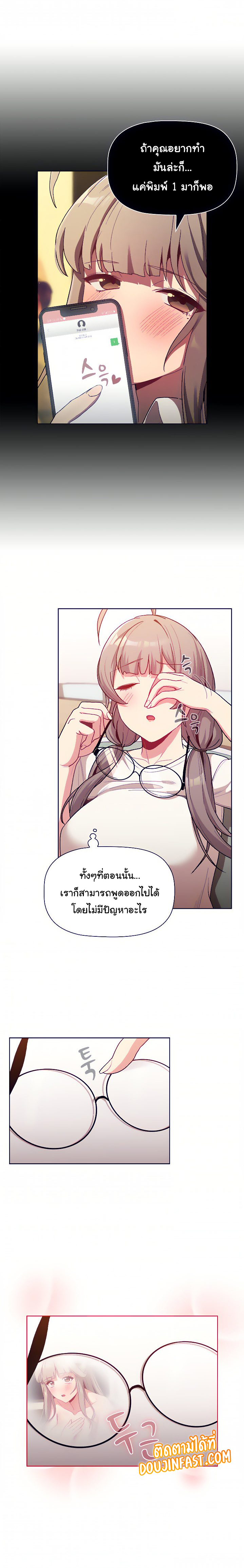 What Do I Do Now? – What Do I Do Now? – ตอนที่ 32 หน้า 8