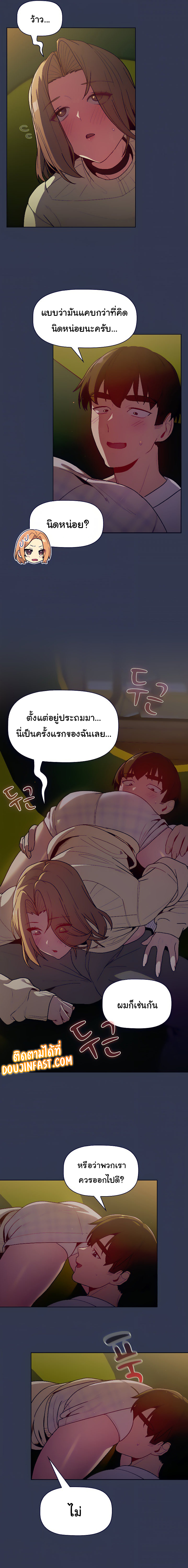 What Do I Do Now? – What Do I Do Now? – ตอนที่ 32 หน้า 11