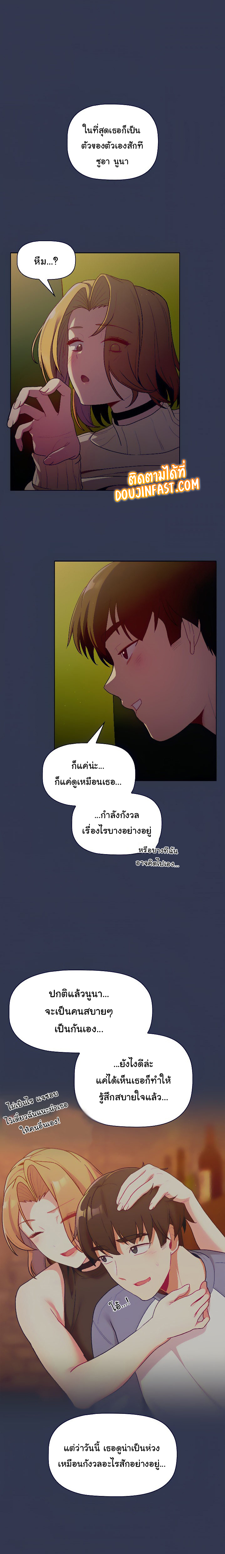 What Do I Do Now? – What Do I Do Now? – ตอนที่ 32 หน้า 17