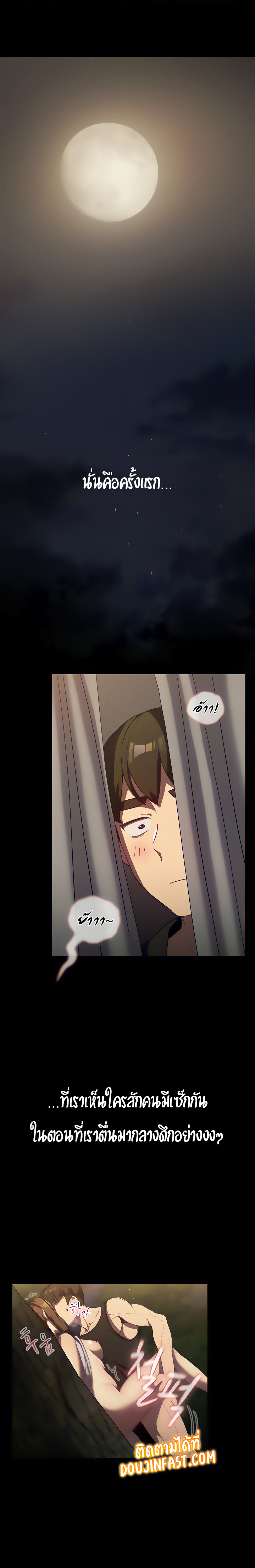 What Do I Do Now? – What Do I Do Now? – ตอนที่ 33 หน้า 1