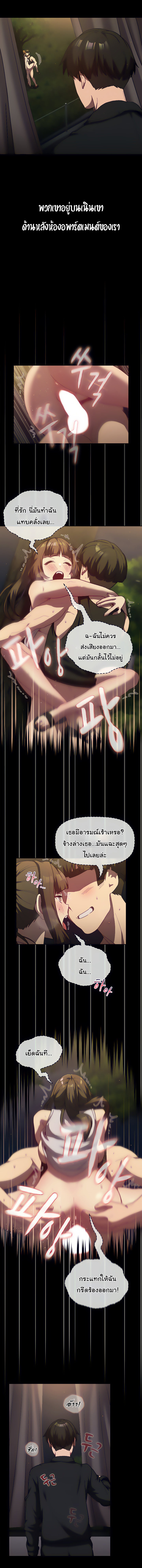 What Do I Do Now? – What Do I Do Now? – ตอนที่ 33 หน้า 2