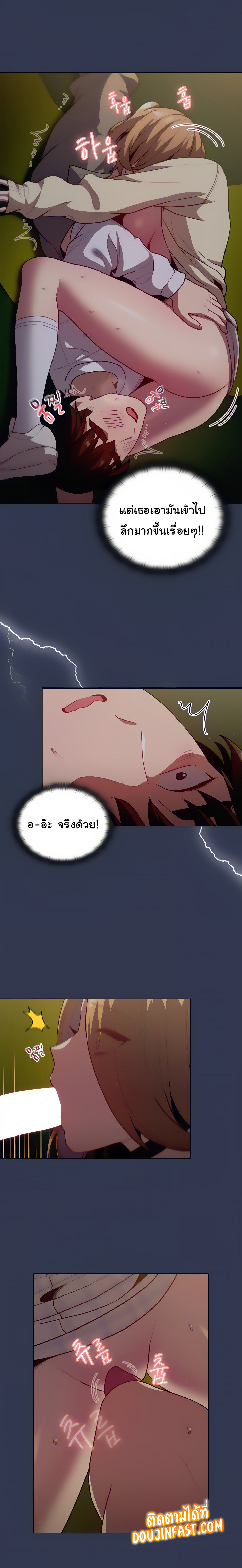 What Do I Do Now? – What Do I Do Now? – ตอนที่ 33 หน้า 7