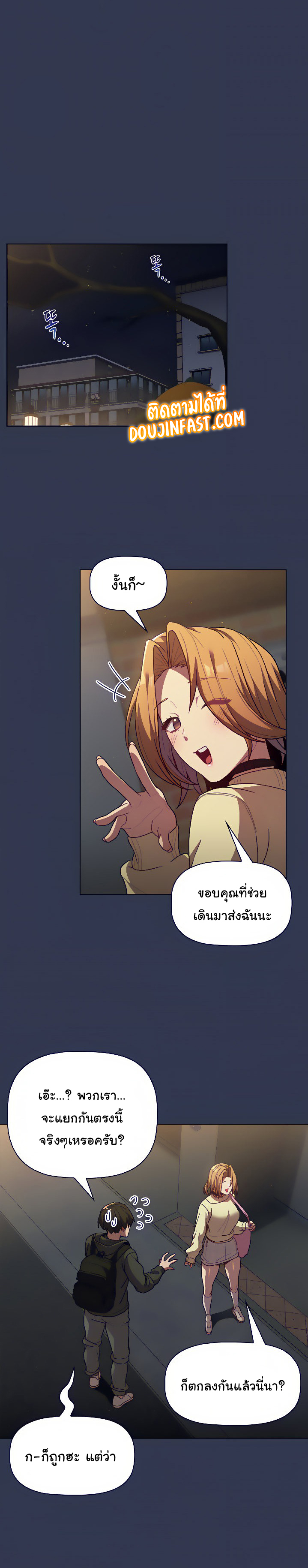What Do I Do Now? – What Do I Do Now? – ตอนที่ 33 หน้า 13