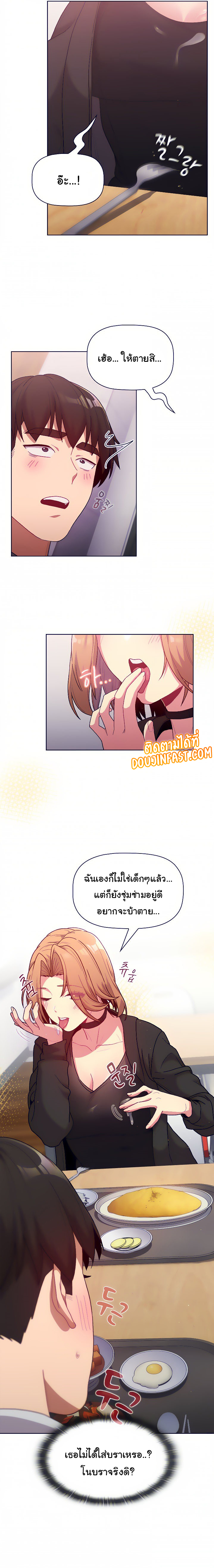 What Do I Do Now? – What Do I Do Now? – ตอนที่ 33 หน้า 16