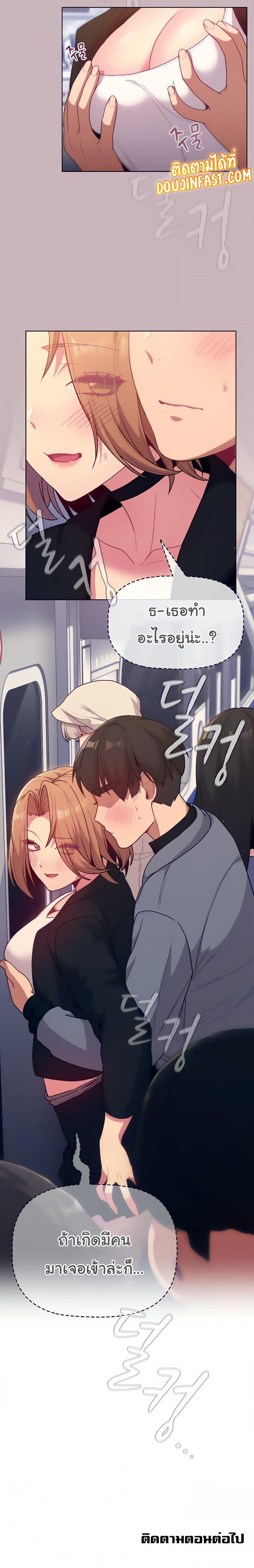 What Do I Do Now? – What Do I Do Now? – ตอนที่ 33 หน้า 19