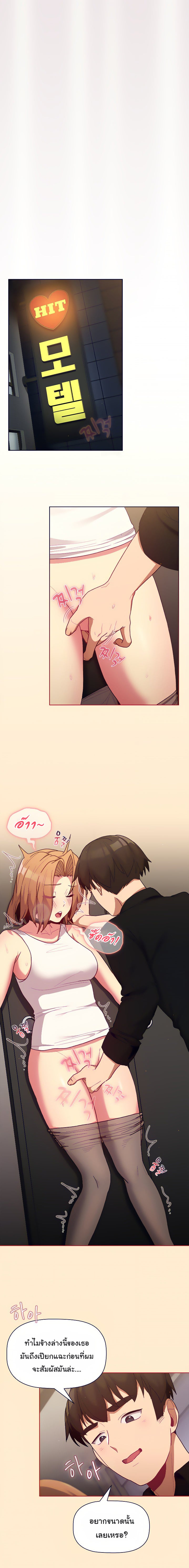 What Do I Do Now? – What Do I Do Now? – ตอนที่ 34 หน้า 6