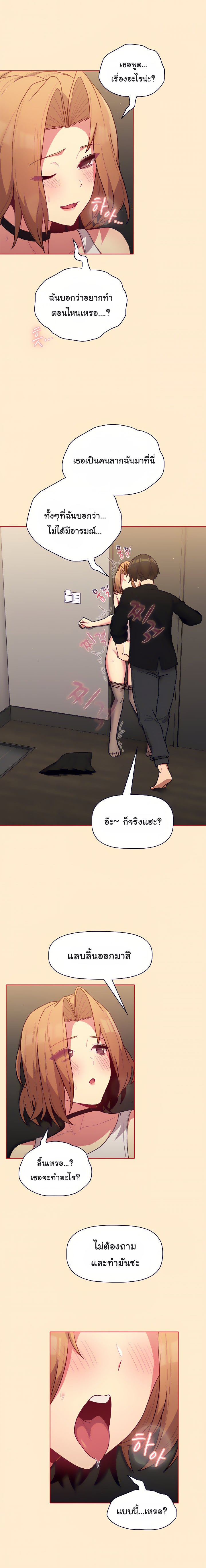 What Do I Do Now? – What Do I Do Now? – ตอนที่ 34 หน้า 7