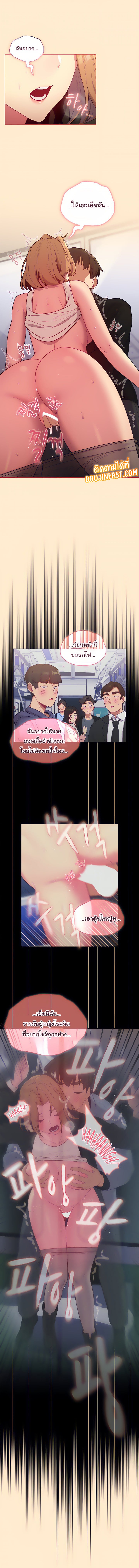What Do I Do Now? – What Do I Do Now? – ตอนที่ 34 หน้า 11