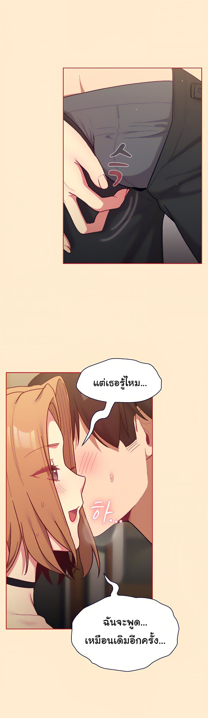 What Do I Do Now? – What Do I Do Now? – ตอนที่ 34 หน้า 12