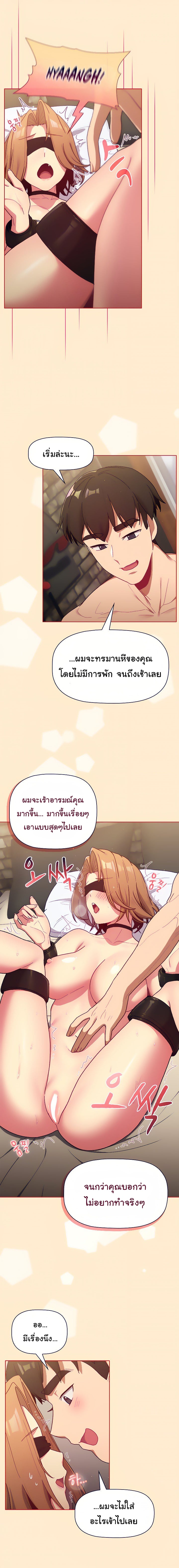 What Do I Do Now? – What Do I Do Now? – ตอนที่ 34 หน้า 16