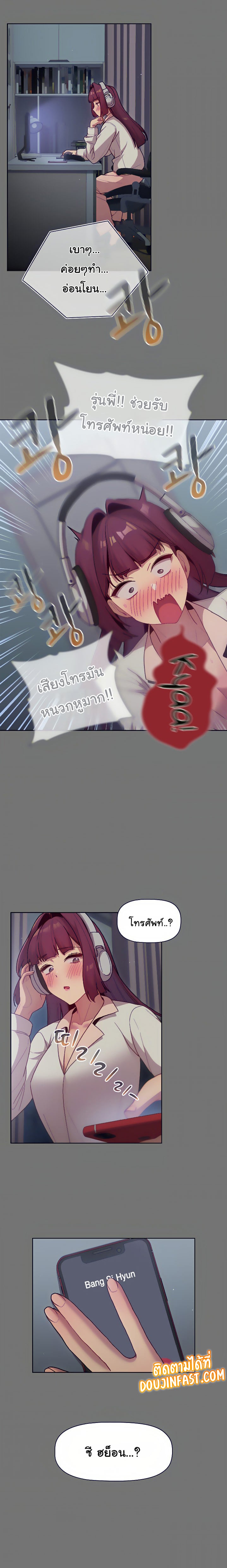 What Do I Do Now? – What Do I Do Now? – ตอนที่ 35 หน้า 3