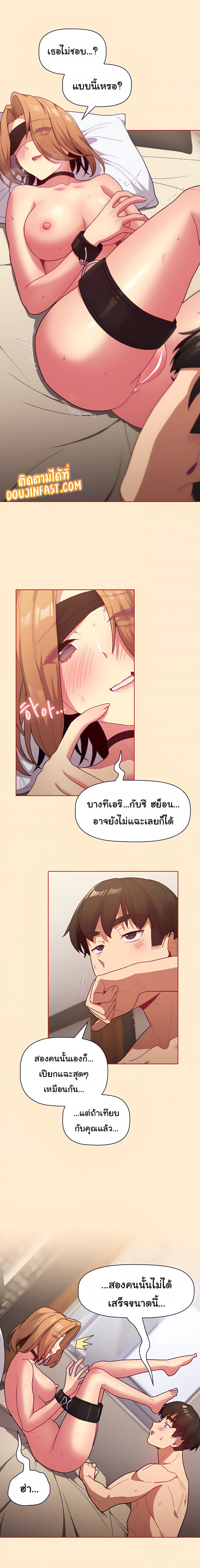 What Do I Do Now? – What Do I Do Now? – ตอนที่ 35 หน้า 8