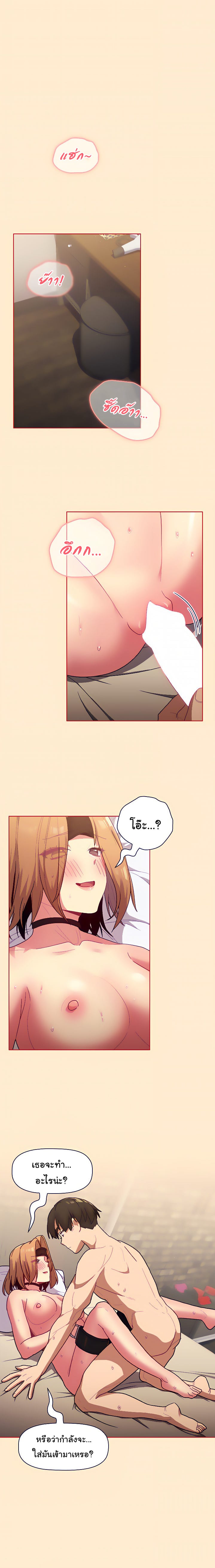 What Do I Do Now? – What Do I Do Now? – ตอนที่ 35 หน้า 10