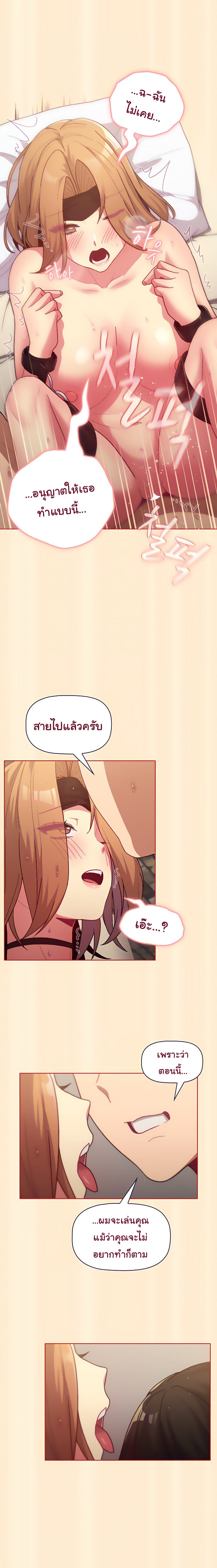 What Do I Do Now? – What Do I Do Now? – ตอนที่ 35 หน้า 15