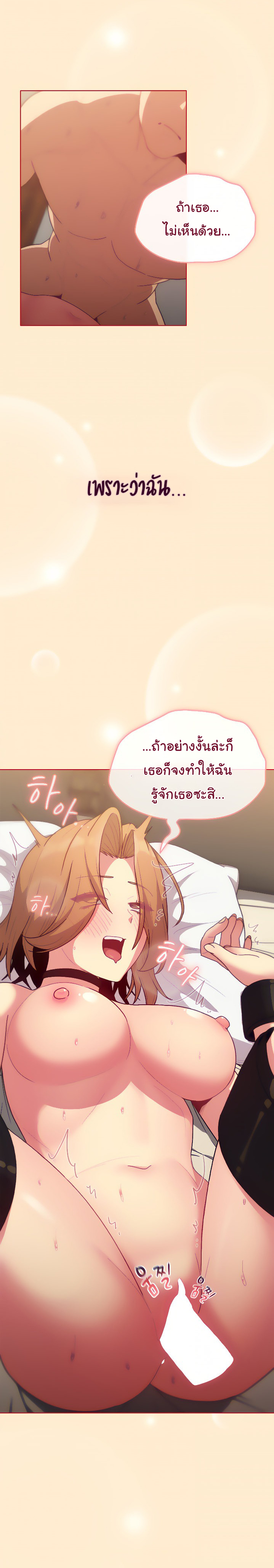 What Do I Do Now? – What Do I Do Now? – ตอนที่ 36 หน้า 9