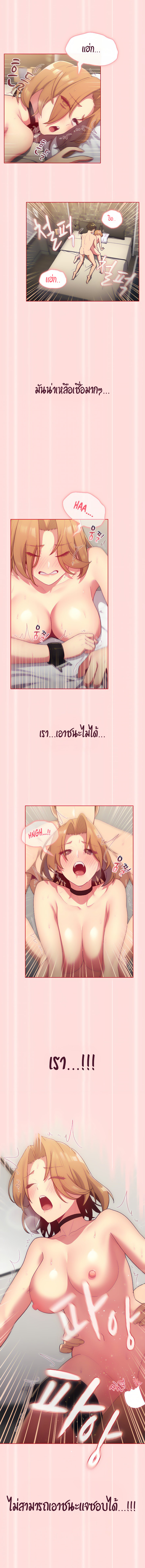 What Do I Do Now? – What Do I Do Now? – ตอนที่ 36 หน้า 15