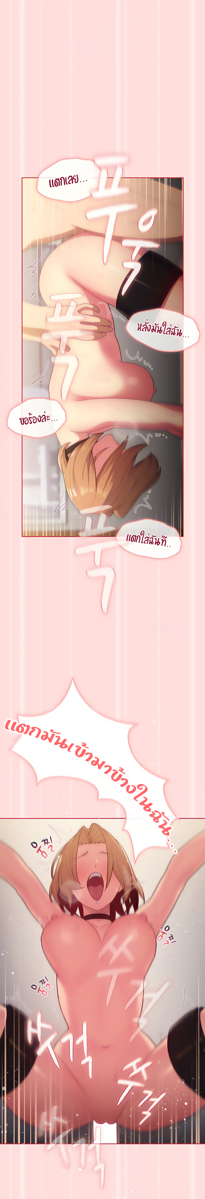 What Do I Do Now? – What Do I Do Now? – ตอนที่ 36 หน้า 16