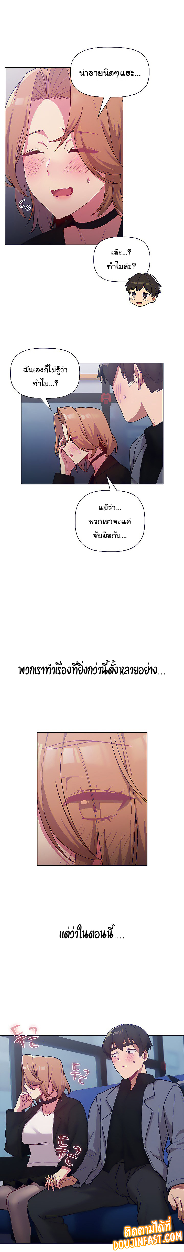 What Do I Do Now? – What Do I Do Now? – ตอนที่ 37 หน้า 9