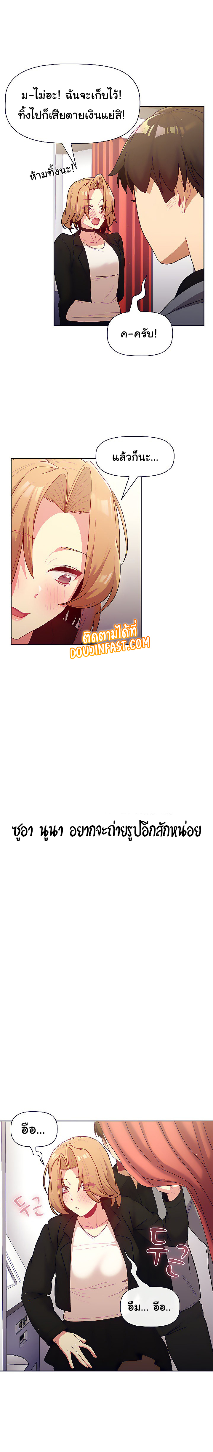 What Do I Do Now? – What Do I Do Now? – ตอนที่ 37 หน้า 15