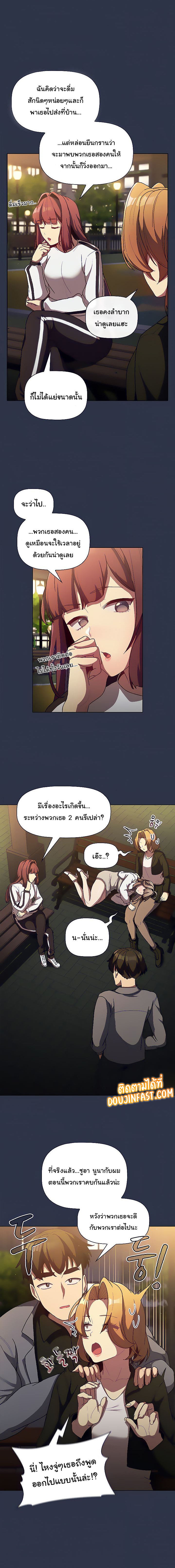 What Do I Do Now? – What Do I Do Now? – ตอนที่ 38 หน้า 4