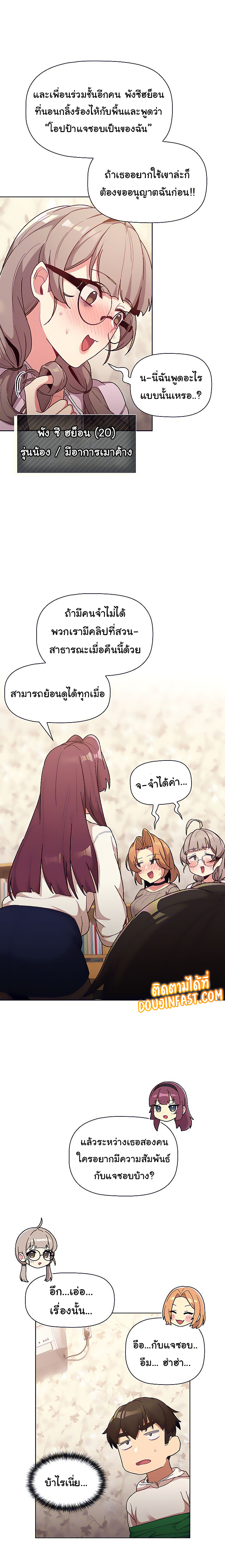 What Do I Do Now? – What Do I Do Now? – ตอนที่ 38 หน้า 10