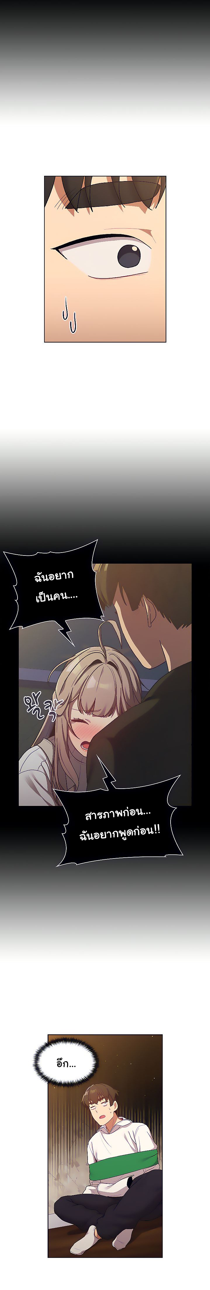 What Do I Do Now? – What Do I Do Now? – ตอนที่ 38 หน้า 15