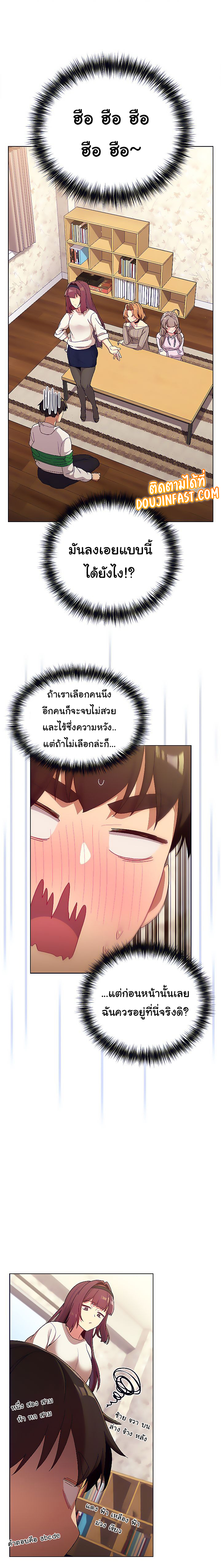 What Do I Do Now? – What Do I Do Now? – ตอนที่ 38 หน้า 16