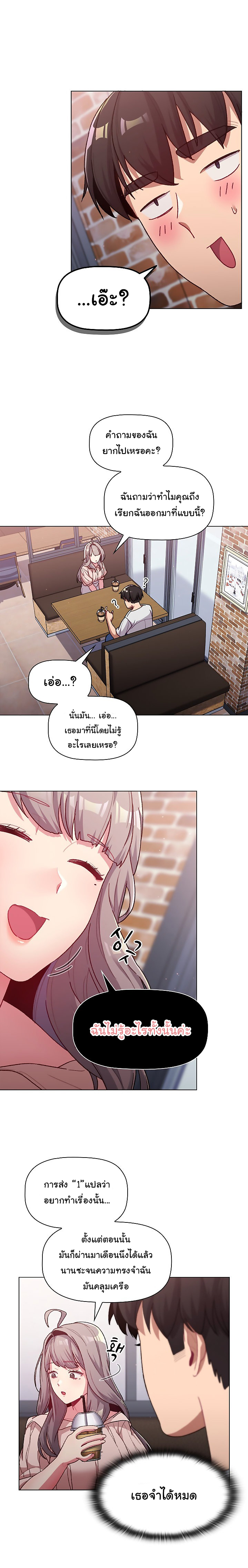 What Do I Do Now? – What Do I Do Now? – ตอนที่ 39 หน้า 11
