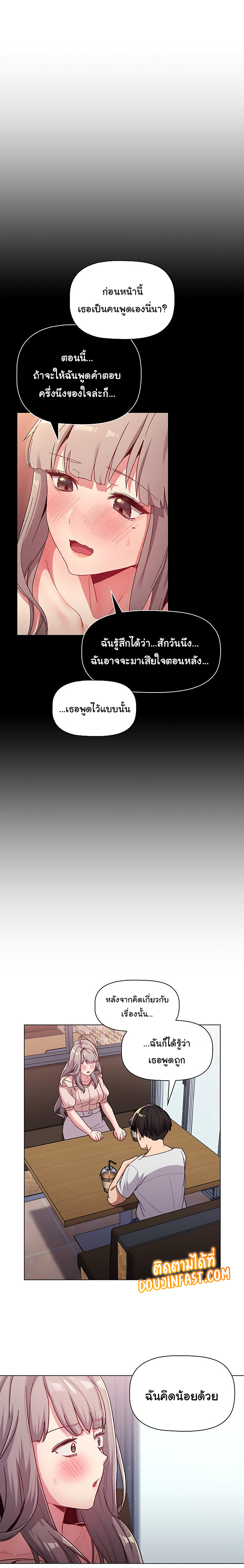 What Do I Do Now? – What Do I Do Now? – ตอนที่ 39 หน้า 13