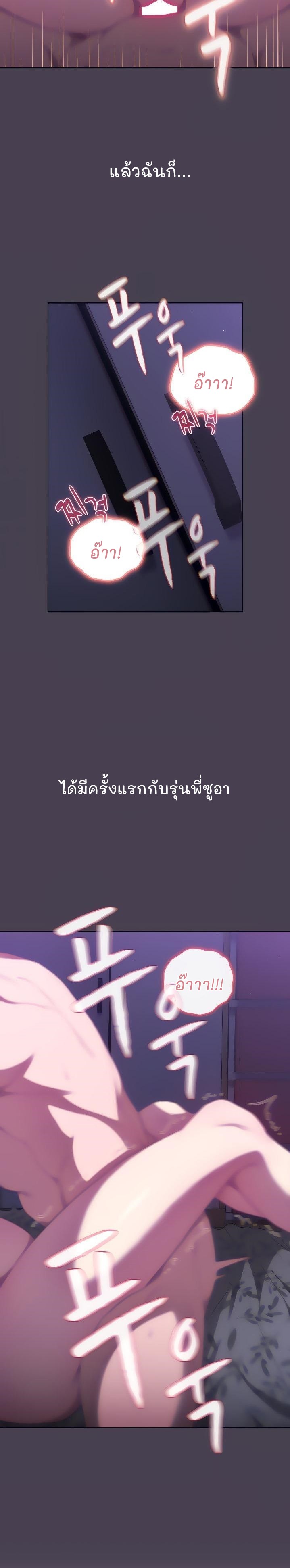 What Do I Do Now? – What Do I Do Now? – ตอนที่ 4 หน้า 6