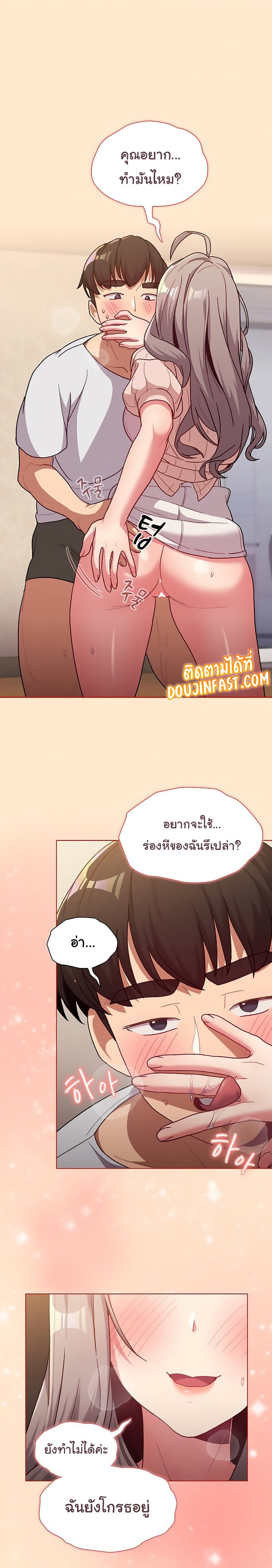 What Do I Do Now? – What Do I Do Now? – ตอนที่ 40 หน้า 1