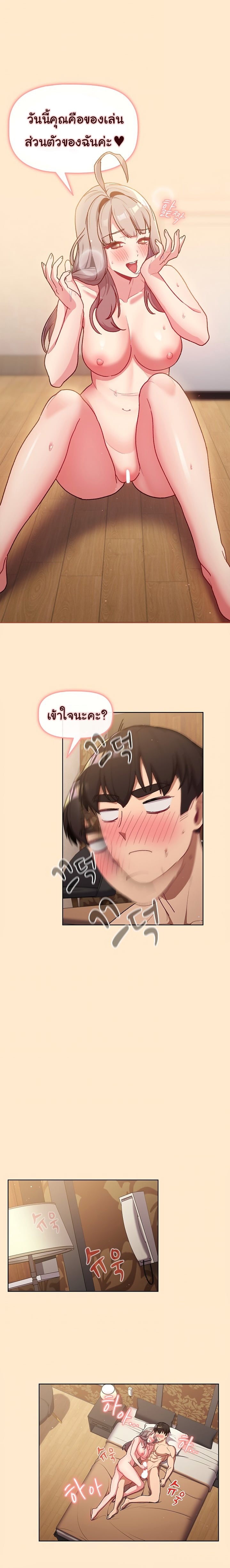 What Do I Do Now? – What Do I Do Now? – ตอนที่ 40 หน้า 10