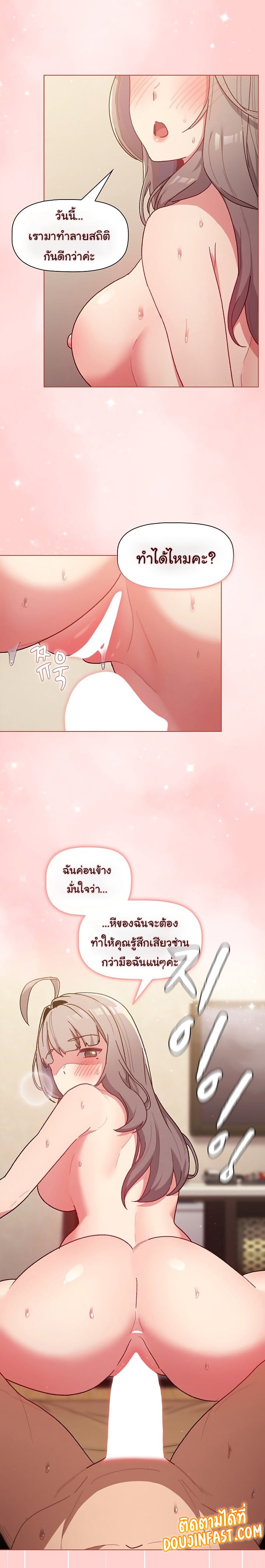 What Do I Do Now? – What Do I Do Now? – ตอนที่ 40 หน้า 17