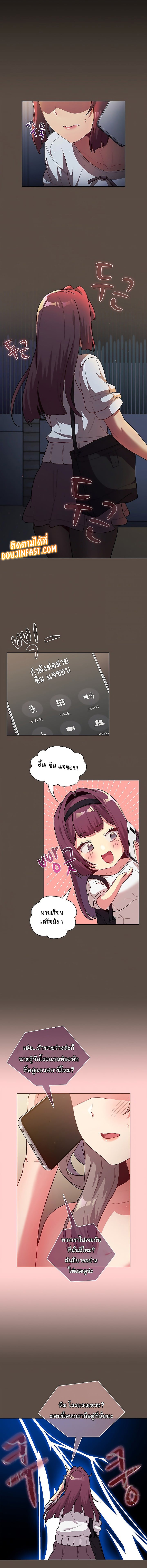 What Do I Do Now? – What Do I Do Now? – ตอนที่ 41 หน้า 4