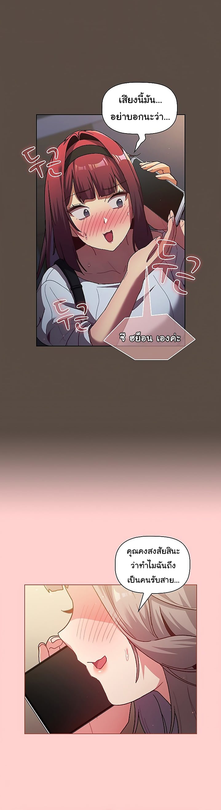 What Do I Do Now? – What Do I Do Now? – ตอนที่ 41 หน้า 5