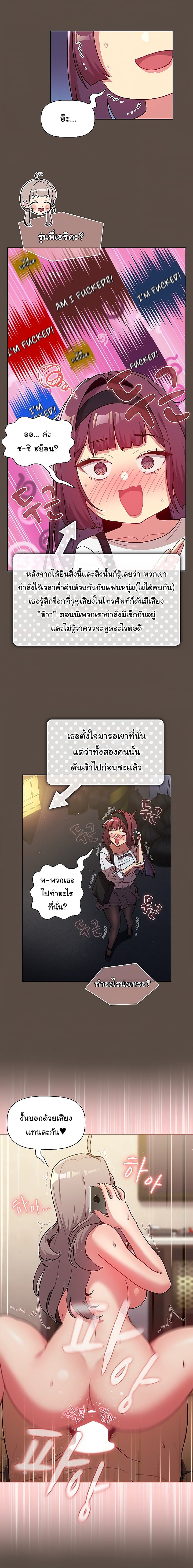 What Do I Do Now? – What Do I Do Now? – ตอนที่ 41 หน้า 7