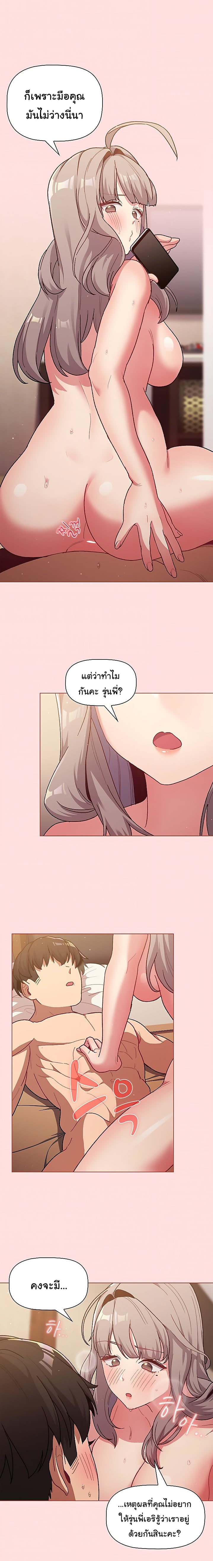 What Do I Do Now? – What Do I Do Now? – ตอนที่ 41 หน้า 13
