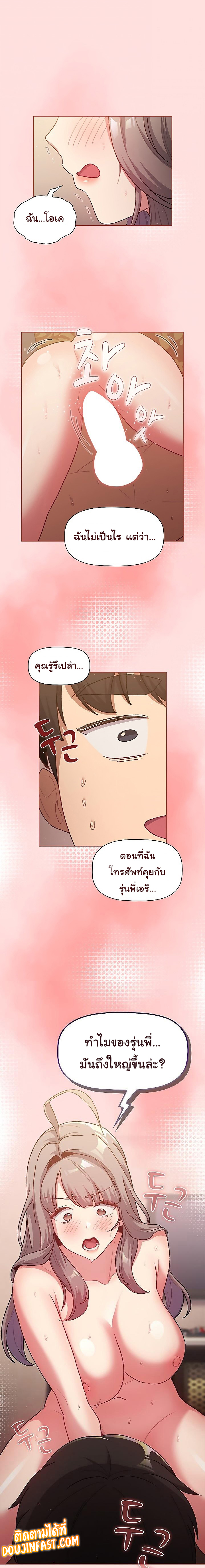 What Do I Do Now? – What Do I Do Now? – ตอนที่ 42 หน้า 1