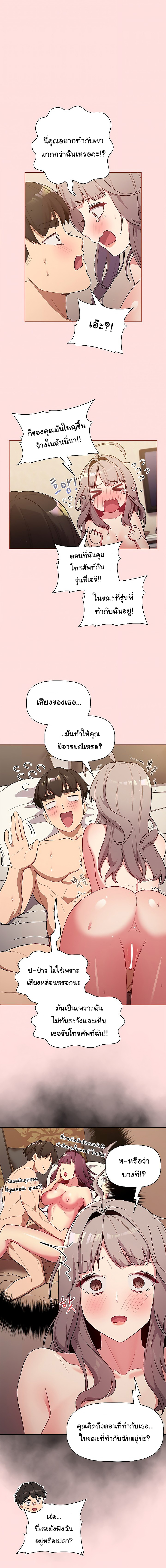 What Do I Do Now? – What Do I Do Now? – ตอนที่ 42 หน้า 2