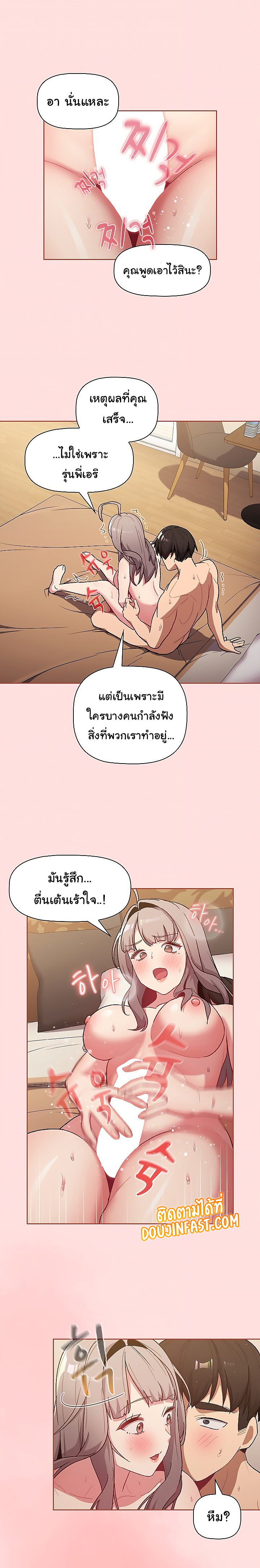 What Do I Do Now? – What Do I Do Now? – ตอนที่ 42 หน้า 9