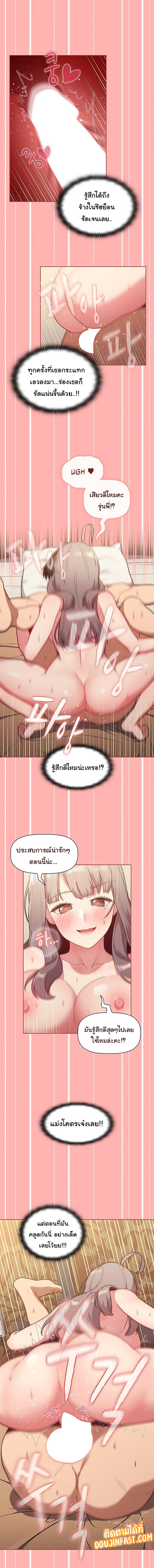 What Do I Do Now? – What Do I Do Now? – ตอนที่ 42 หน้า 13