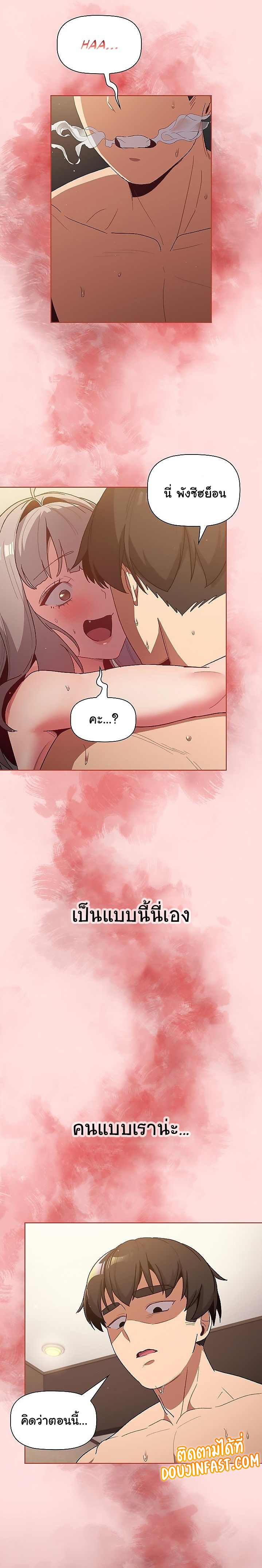 What Do I Do Now? – What Do I Do Now? – ตอนที่ 42 หน้า 21