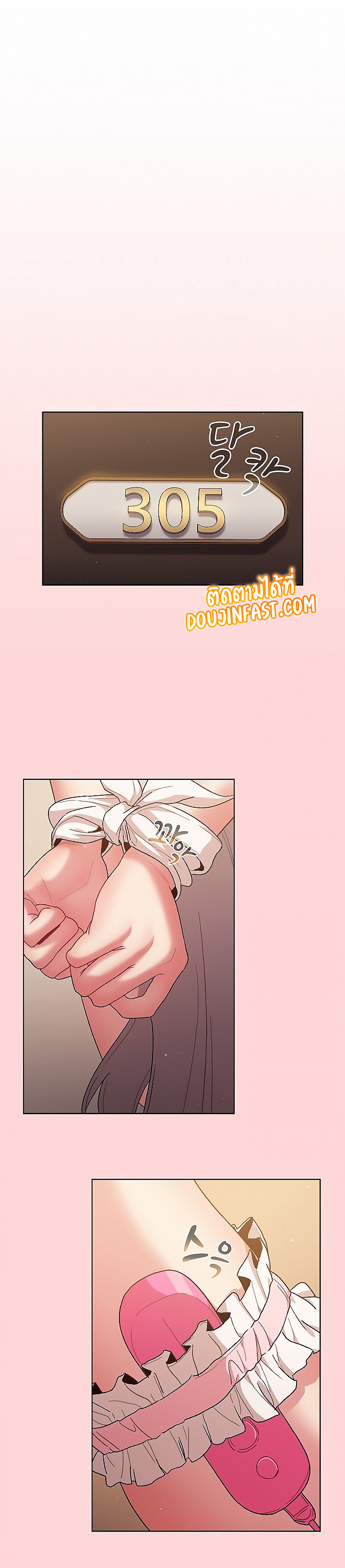 What Do I Do Now? – What Do I Do Now? – ตอนที่ 43 หน้า 9