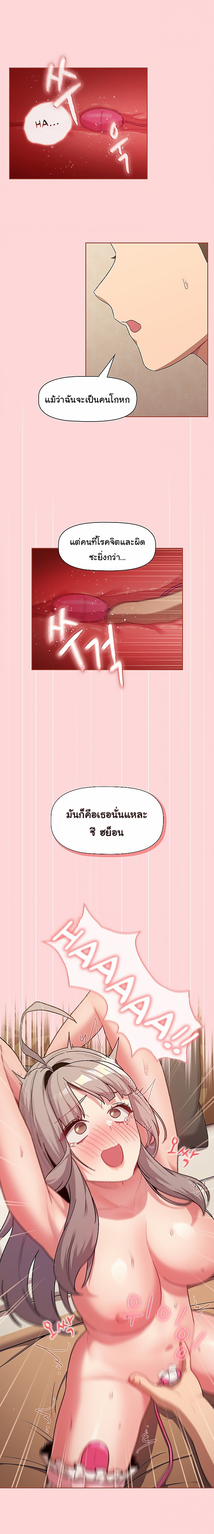 What Do I Do Now? – What Do I Do Now? – ตอนที่ 43 หน้า 14