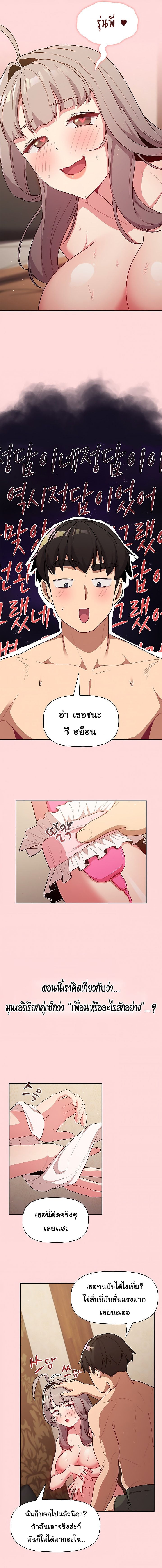 What Do I Do Now? – What Do I Do Now? – ตอนที่ 44 หน้า 11
