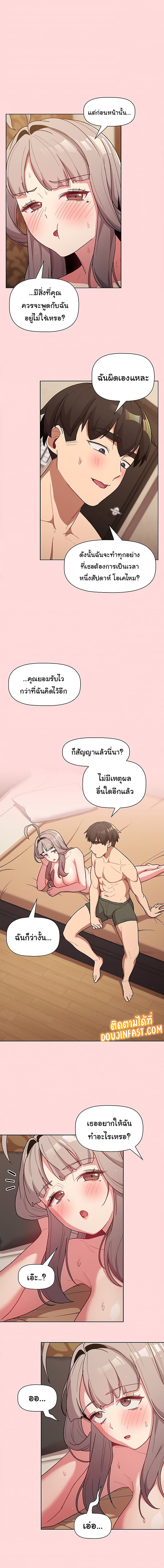 What Do I Do Now? – What Do I Do Now? – ตอนที่ 44 หน้า 13